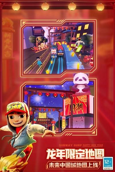地铁跑酷困难版免费版 安卓版v1.0.1截图0