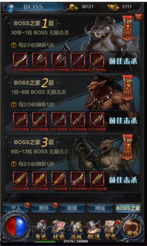 热血沙城4