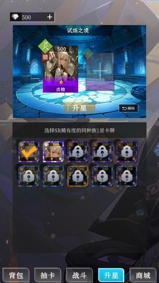 二次元氪金模拟器手机版 最新官方版v1.4.3b截图2
