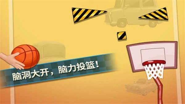 特技篮球高高手 最新版v1.0.1截图2