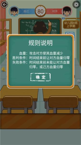 同桌大作战双人版5