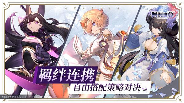 时之扉解锁版截图1