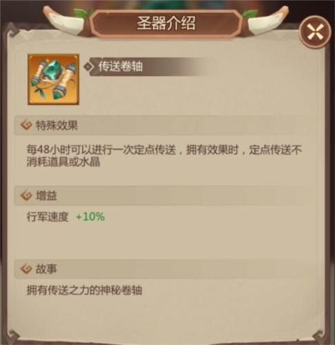 侏罗纪军团2