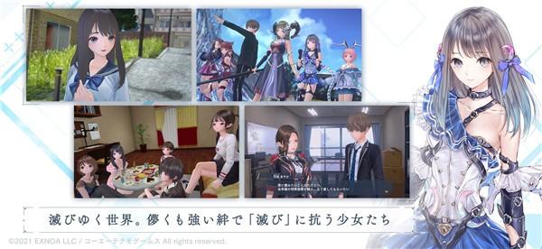 蓝色反射灿日服 官方正版v1.1.20截图2