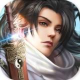 傲天绝剑手游福利版