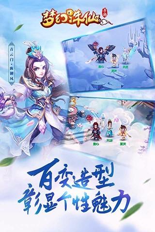 梦幻诛仙手游无限元宝服截图3