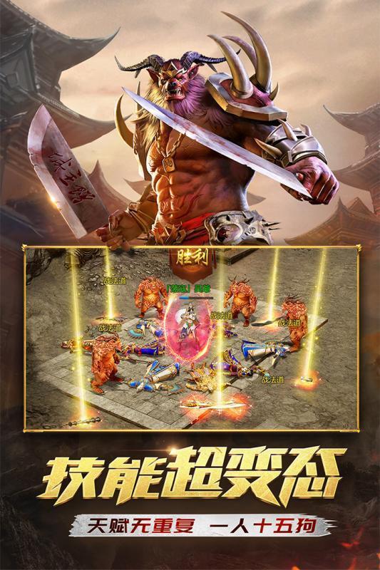 烽火龙城官方正版截图2