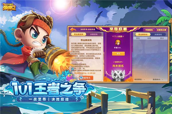 弹弹堂大冒险九游版 安卓版v1.3.23截图3