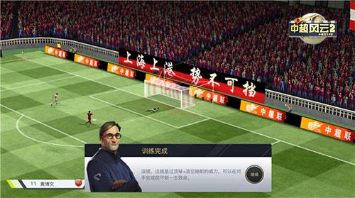 中超风云1