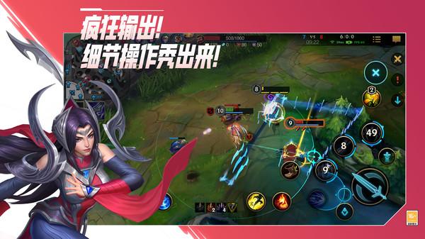 英雄联盟亚运会版 安卓版v5.1.0.7895截图1