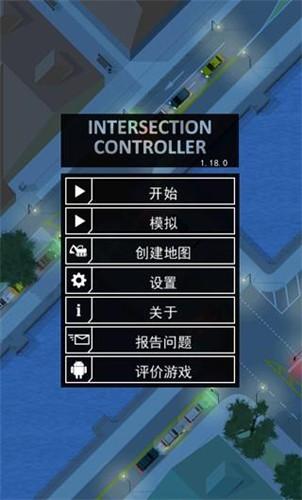 路口控制器2