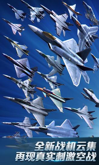 现代空战3D九游版截图0