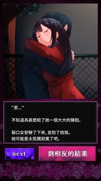 瑕疵少女的双选攻略图片9