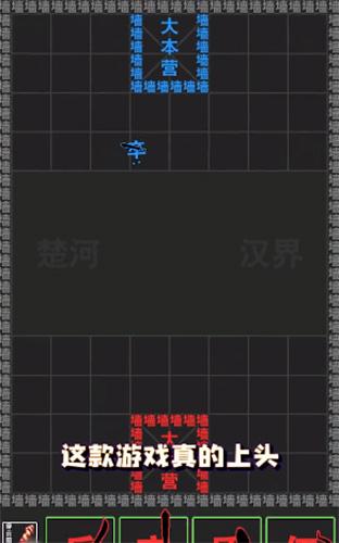 汉字攻防战无限金币无限钻石 安卓版1.0.4截图2