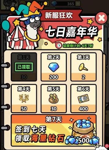 洋葱骑士团9