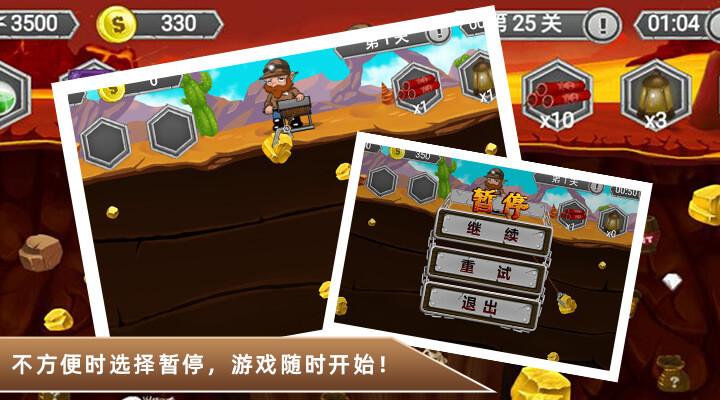 黄金矿工冒险记无限金币截图3