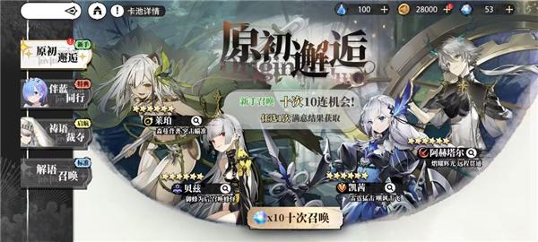 光隙解语游戏图片7