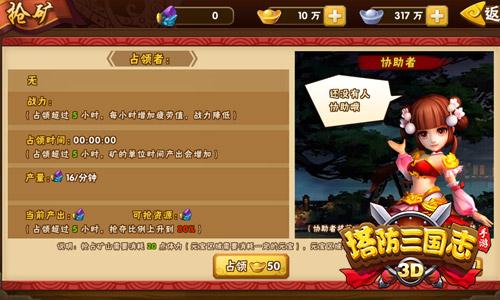 塔防三国志22