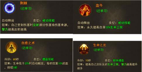 大天使之剑9