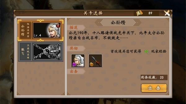 战棋三国图片12