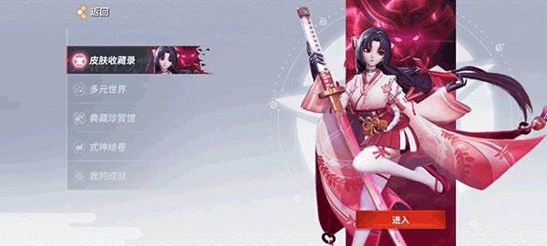 决战平安京18