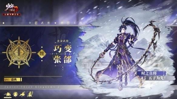 少年三国志2图片3