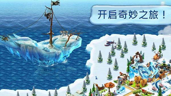 冰川时代村庄 安卓版v3.6.7a截图0