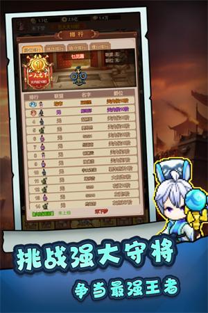 主公跑跑跑截图2