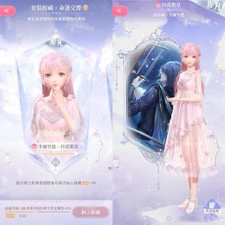 闪耀暖暖图片2