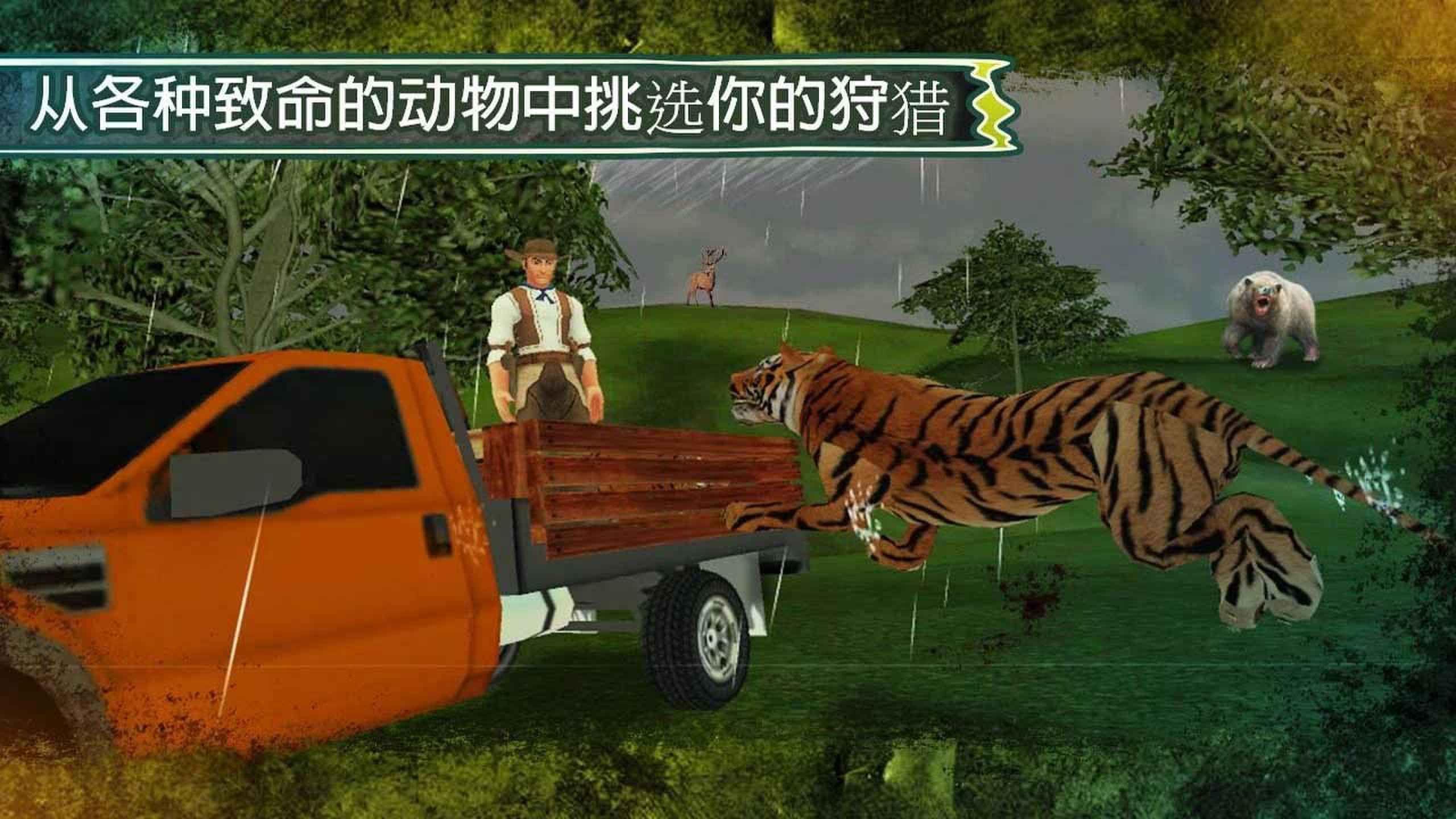 野外探险挑战最新版截图2