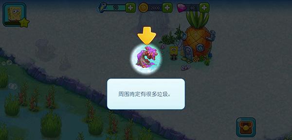 海绵宝宝冒险果酱世界3
