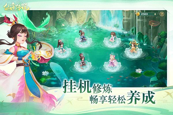 仙弈传说6