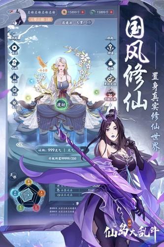 仙岛大乱斗手游 安卓版v2.14截图0