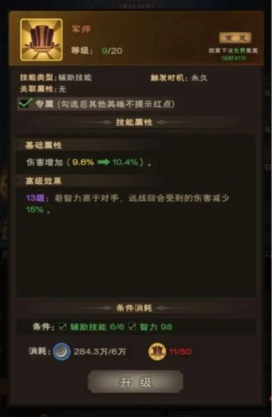 城主天下26