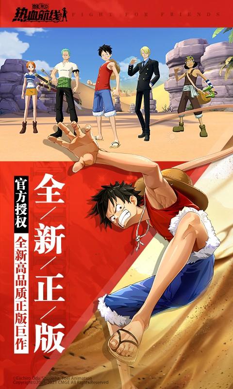 航海王热血航线无限金币版截图1