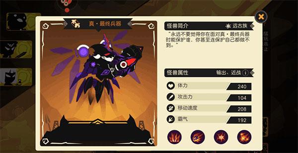 超进化物语5