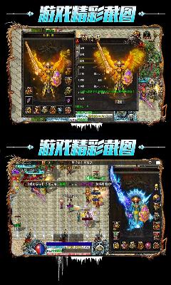 龙城决冰雪复古截图0