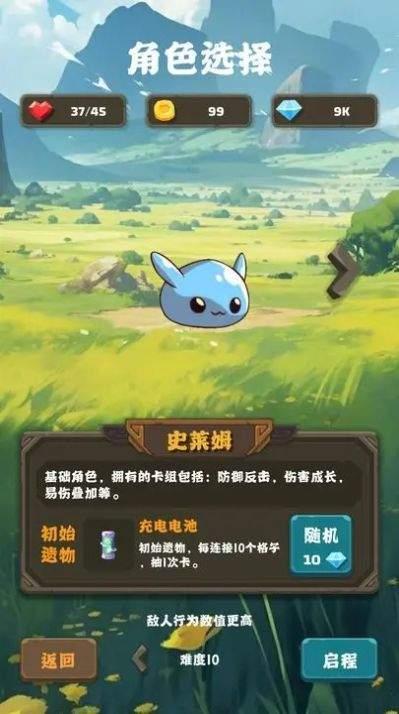 史莱姆连接截图2