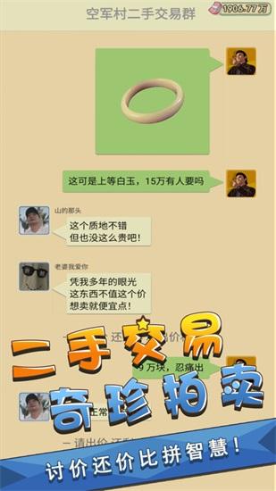 我是鱼塘主安卓版截图0