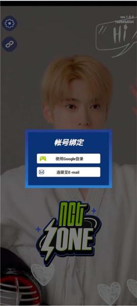 NCT ZONE3
