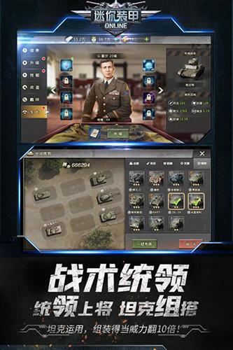 迷你装甲 安卓版v10.0.3截图2