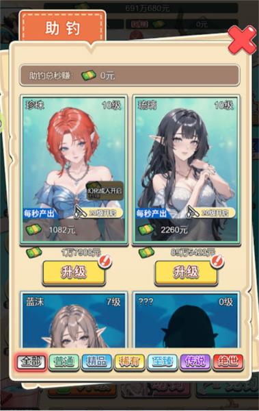 海钓高手 安卓版v1.0截图3