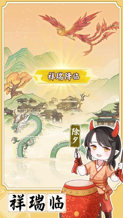 人间绘卷截图0