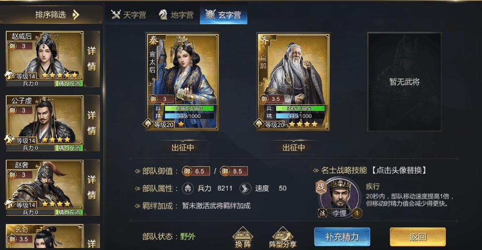 大秦帝国之帝国烽烟腾讯版图片12