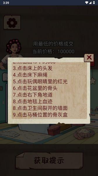 剧本梗传游戏 最新版v1.0截图0