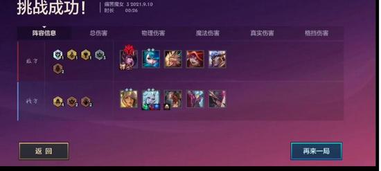 金铲铲之战图片10