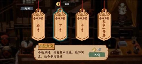 我在唐朝打工开局999999金币图片4