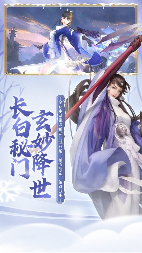 新剑侠情缘无限钻石版截图2