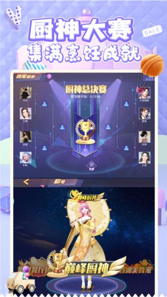 中餐厅0.1折 安卓版v1.3.8截图1