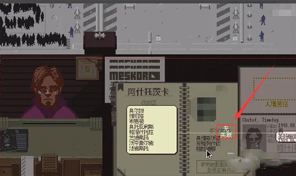 请出示证件8